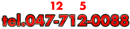 tel:047-712-0088｜営業時間12時～翌5時まで
