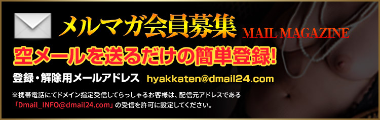 メールマガジン