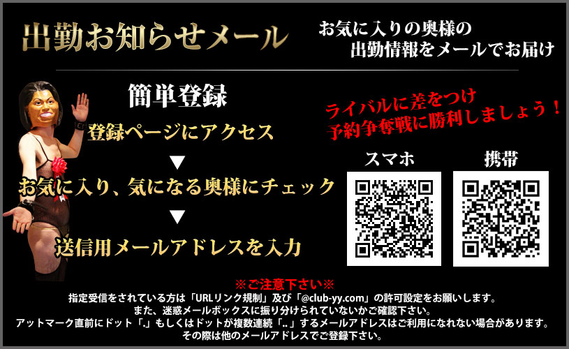 出勤お知らせメール