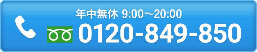 電話申し込み