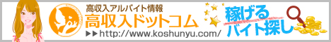 求人サイト
