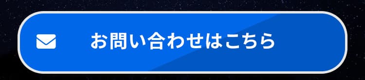 お申し込みはこちら